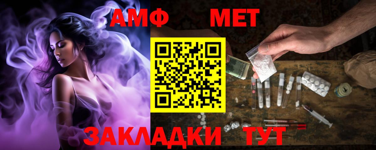 АМФ  Вход с VPN  Амфетамин  Полевской  АМФ 98% 