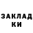 МЕТАДОН кристалл DEONICA