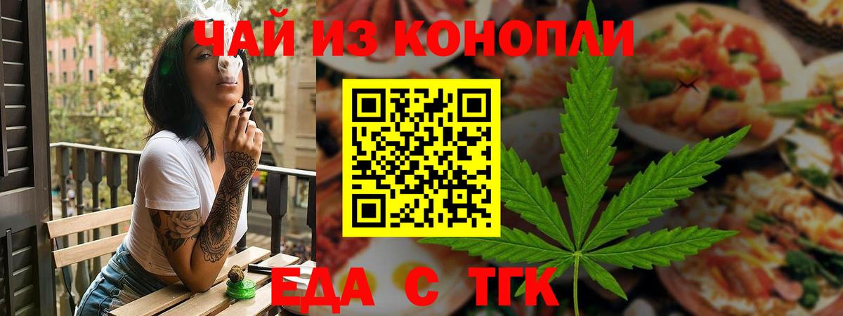 Canna-Cookies марихуана  Вход с VPN  Полевской 
