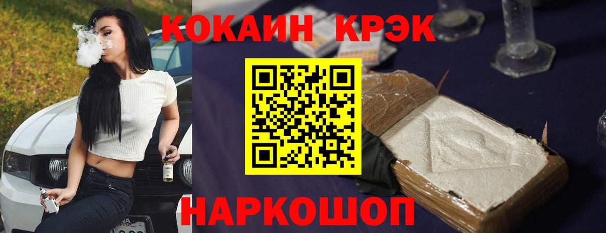 Cocaine FishScale Полевской