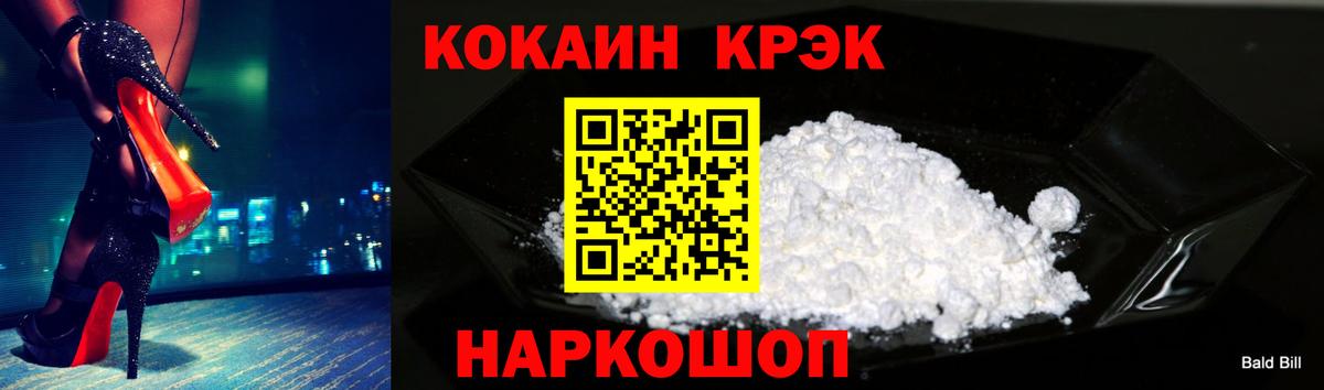 Полевской  Cocaine 99%  Cocaine  COCAIN Колумбийский  Вход с VPN 