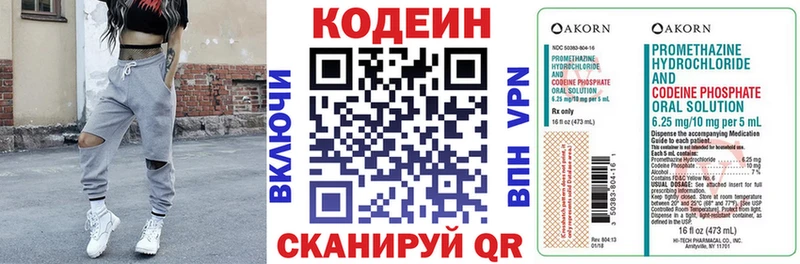 Кодеиновый сироп Lean напиток Lean (лин)  Полевской 