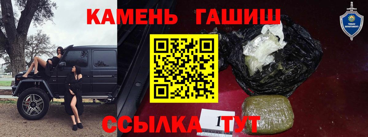 Гашиш  ГАШИШ Cannabis  Вход с VPN  ГАШ гашик  Полевской 