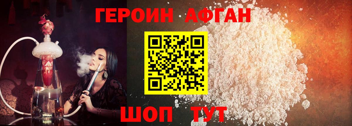 Полевской  ГЕРОИН  Вход с VPN  ГЕРОИН Афган 