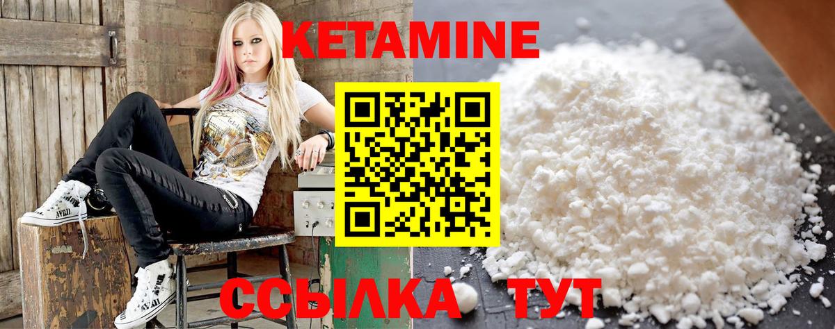 Полевской  Кетамин VHQ  Вход с VPN 