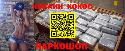 кокаин перу Усть-Джегута