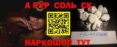ALPHA-PVP Ипатово