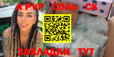 ALPHA-PVP Ипатово