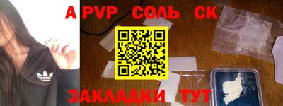 ALPHA-PVP Ипатово