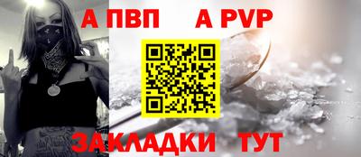 ALPHA-PVP Ипатово
