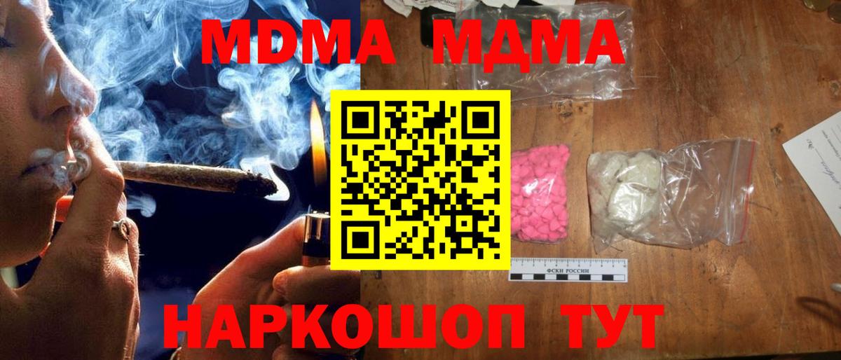 Полевской  MDMA crystal  MDMA  Вход с VPN 