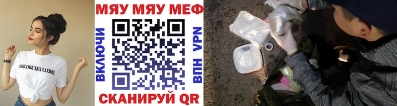 МЕФ мука  дарнет шоп  Полевской 