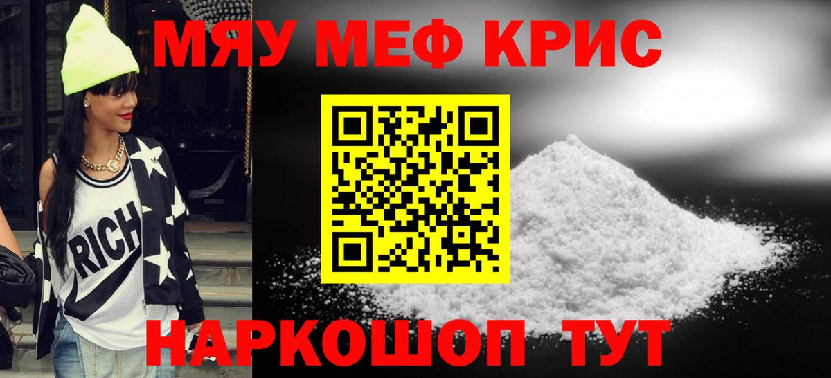 МЯУ-МЯУ мяу мяу  Вход с VPN  где можно купить   Мефедрон  Меф 4 MMC  Полевской 