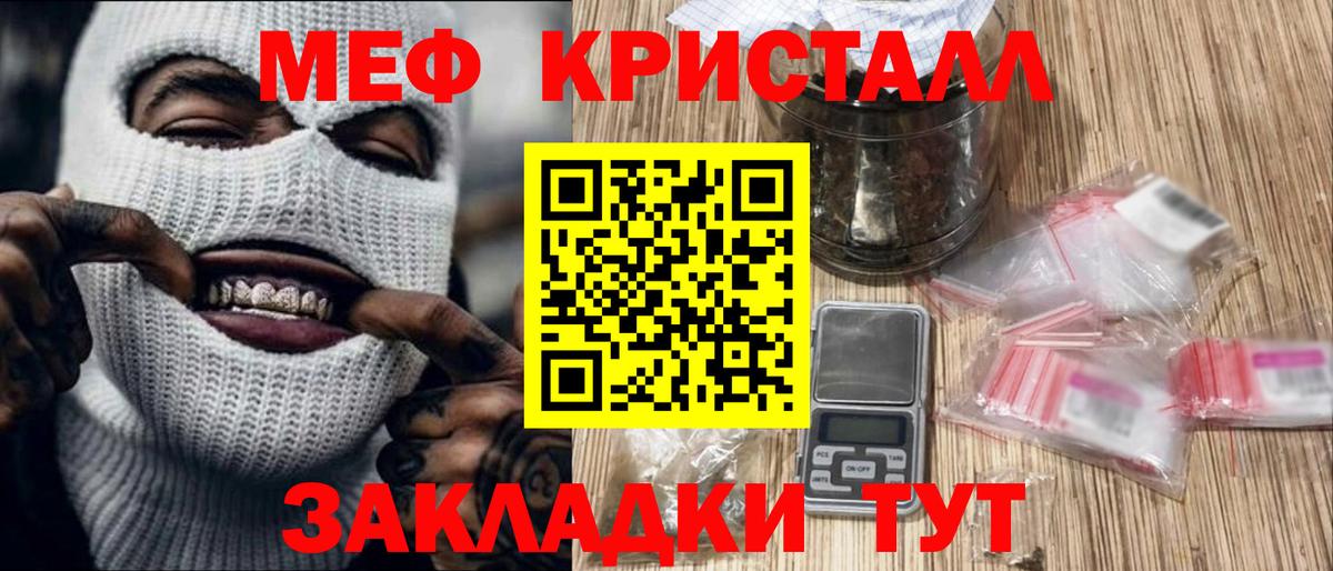Меф мяу мяу  Полевской