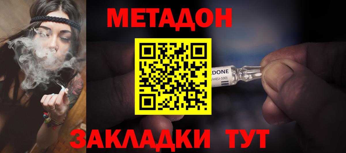 МЕТАДОН мёд Полевской