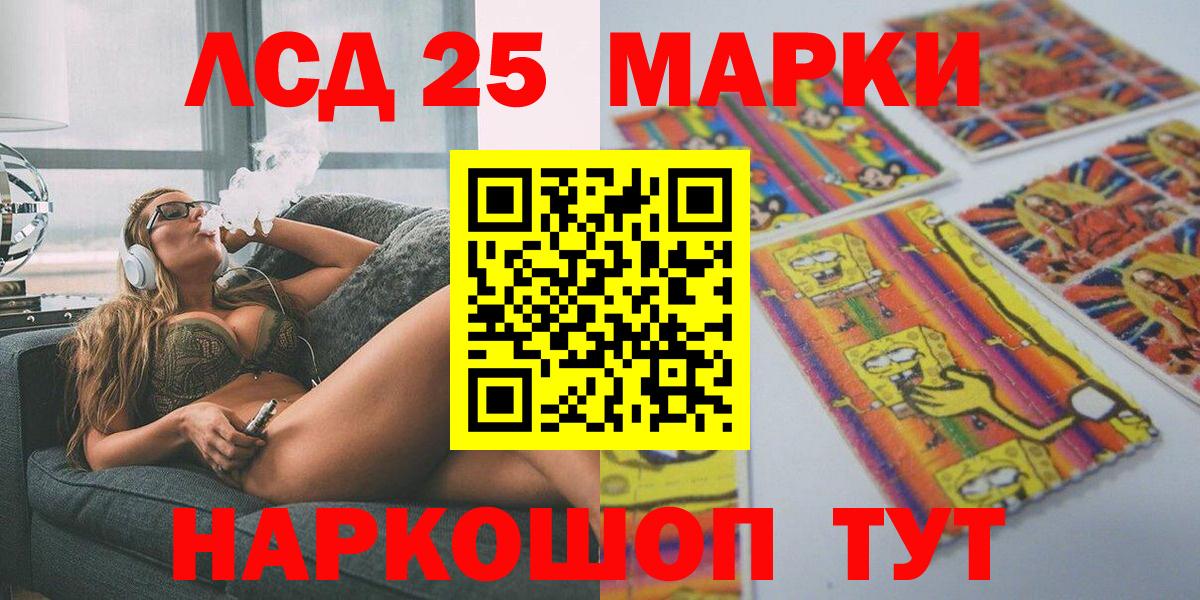 Марки NBOMe 1,5мг  Вход с VPN  Полевской 