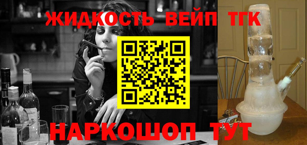 ТГК концентрат Полевской